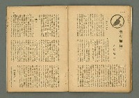 期刊名稱：民俗臺灣3卷12號通卷30號/副題名：座談會 柳田國男氏を圍みて圖檔，第25張，共36張