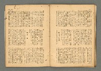 期刊名稱：民俗臺灣3卷12號通卷30號/副題名：座談會 柳田國男氏を圍みて圖檔，第26張，共36張