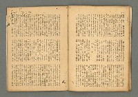 期刊名稱：民俗臺灣3卷12號通卷30號/副題名：座談會 柳田國男氏を圍みて圖檔，第27張，共36張