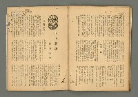 期刊名稱：民俗臺灣3卷12號通卷30號/副題名：座談會 柳田國男氏を圍みて圖檔，第28張，共36張