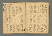 期刊名稱：民俗臺灣3卷12號通卷30號/副題名：座談會 柳田國男氏を圍みて圖檔，第29張，共36張