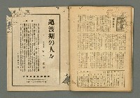 期刊名稱：民俗臺灣3卷12號通卷30號/副題名：座談會 柳田國男氏を圍みて圖檔，第31張，共36張