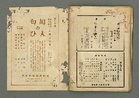 期刊名稱：民俗臺灣3卷12號通卷30號/副題名：座談會 柳田國男氏を圍みて圖檔，第33張，共36張