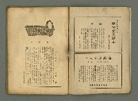 期刊名稱：民俗臺灣4卷1號通卷31號圖檔，第5張，共32張