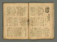 期刊名稱：民俗臺灣4卷1號通卷31號圖檔，第6張，共32張