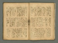 期刊名稱：民俗臺灣4卷1號通卷31號圖檔，第7張，共32張