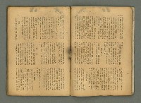 期刊名稱：民俗臺灣4卷1號通卷31號圖檔，第8張，共32張