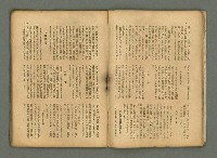 期刊名稱：民俗臺灣4卷1號通卷31號圖檔，第9張，共32張