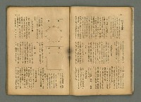 期刊名稱：民俗臺灣4卷1號通卷31號圖檔，第10張，共32張