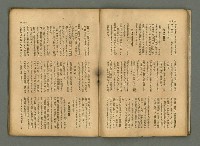 期刊名稱：民俗臺灣4卷1號通卷31號圖檔，第11張，共32張