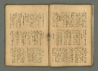 期刊名稱：民俗臺灣4卷1號通卷31號圖檔，第12張，共32張