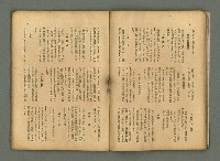 期刊名稱：民俗臺灣4卷1號通卷31號圖檔，第13張，共32張