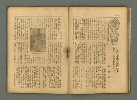 期刊名稱：民俗臺灣4卷1號通卷31號圖檔，第14張，共32張