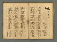 期刊名稱：民俗臺灣4卷1號通卷31號圖檔，第15張，共32張