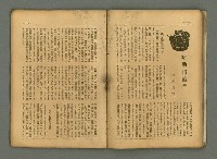 期刊名稱：民俗臺灣4卷1號通卷31號圖檔，第16張，共32張