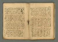 期刊名稱：民俗臺灣4卷1號通卷31號圖檔，第17張，共32張