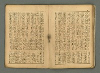 期刊名稱：民俗臺灣4卷1號通卷31號圖檔，第18張，共32張