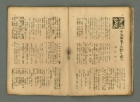 期刊名稱：民俗臺灣4卷1號通卷31號圖檔，第19張，共32張