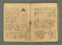 期刊名稱：民俗臺灣4卷1號通卷31號圖檔，第20張，共32張