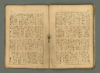 期刊名稱：民俗臺灣4卷1號通卷31號圖檔，第21張，共32張