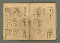 期刊名稱：民俗臺灣4卷1號通卷31號圖檔，第22張，共32張