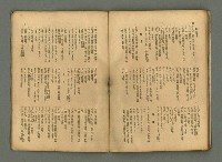 期刊名稱：民俗臺灣4卷1號通卷31號圖檔，第23張，共32張