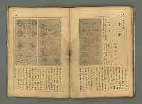 期刊名稱：民俗臺灣4卷1號通卷31號圖檔，第24張，共32張