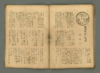 期刊名稱：民俗臺灣4卷1號通卷31號圖檔，第25張，共32張