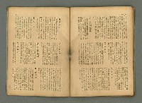 期刊名稱：民俗臺灣4卷1號通卷31號圖檔，第26張，共32張