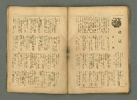 期刊名稱：民俗臺灣4卷1號通卷31號圖檔，第27張，共32張