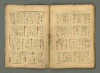 期刊名稱：民俗臺灣4卷1號通卷31號圖檔，第28張，共32張