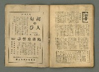 期刊名稱：民俗臺灣4卷1號通卷31號圖檔，第29張，共32張