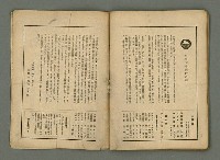 期刊名稱：民俗臺灣4卷1號通卷31號圖檔，第30張，共32張