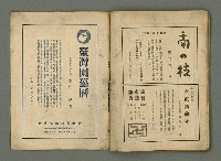 期刊名稱：民俗臺灣4卷1號通卷31號圖檔，第31張，共32張