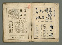 期刊名稱：民俗臺灣4卷2號通卷32號圖檔，第3張，共34張