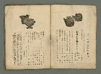 期刊名稱：民俗臺灣4卷2號通卷32號圖檔，第4張，共34張