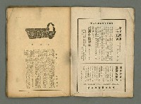 期刊名稱：民俗臺灣4卷2號通卷32號圖檔，第5張，共34張