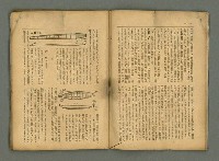 期刊名稱：民俗臺灣4卷2號通卷32號圖檔，第7張，共34張