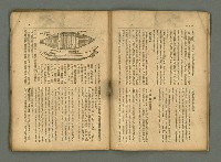 期刊名稱：民俗臺灣4卷2號通卷32號圖檔，第8張，共34張