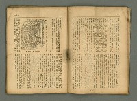 期刊名稱：民俗臺灣4卷2號通卷32號圖檔，第9張，共34張