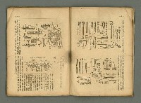 期刊名稱：民俗臺灣4卷2號通卷32號圖檔，第10張，共34張