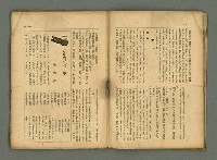 期刊名稱：民俗臺灣4卷2號通卷32號圖檔，第11張，共34張