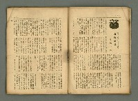 期刊名稱：民俗臺灣4卷2號通卷32號圖檔，第12張，共34張