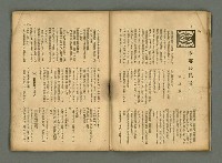 期刊名稱：民俗臺灣4卷2號通卷32號圖檔，第13張，共34張