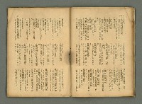 期刊名稱：民俗臺灣4卷2號通卷32號圖檔，第14張，共34張