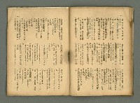 期刊名稱：民俗臺灣4卷2號通卷32號圖檔，第15張，共34張