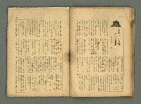 期刊名稱：民俗臺灣4卷2號通卷32號圖檔，第16張，共34張