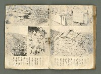 期刊名稱：民俗臺灣4卷2號通卷32號圖檔，第18張，共34張