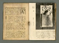 期刊名稱：民俗臺灣4卷2號通卷32號圖檔，第19張，共34張