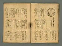 期刊名稱：民俗臺灣4卷2號通卷32號圖檔，第20張，共34張